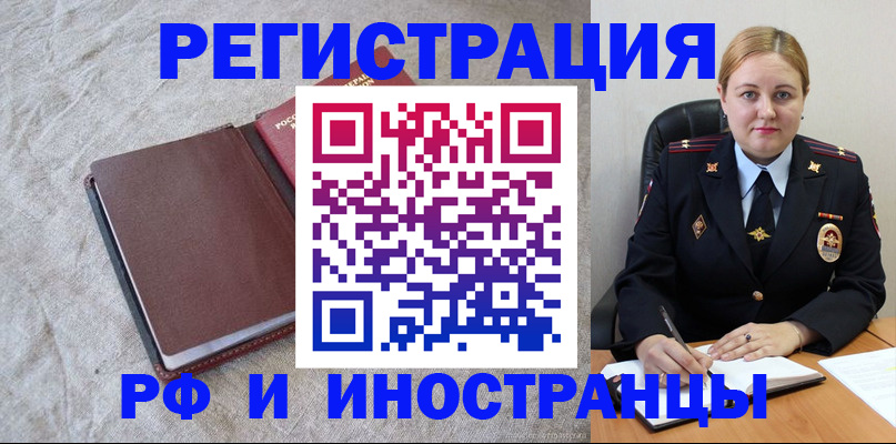 временная регистрация госуслуги в Яхроме