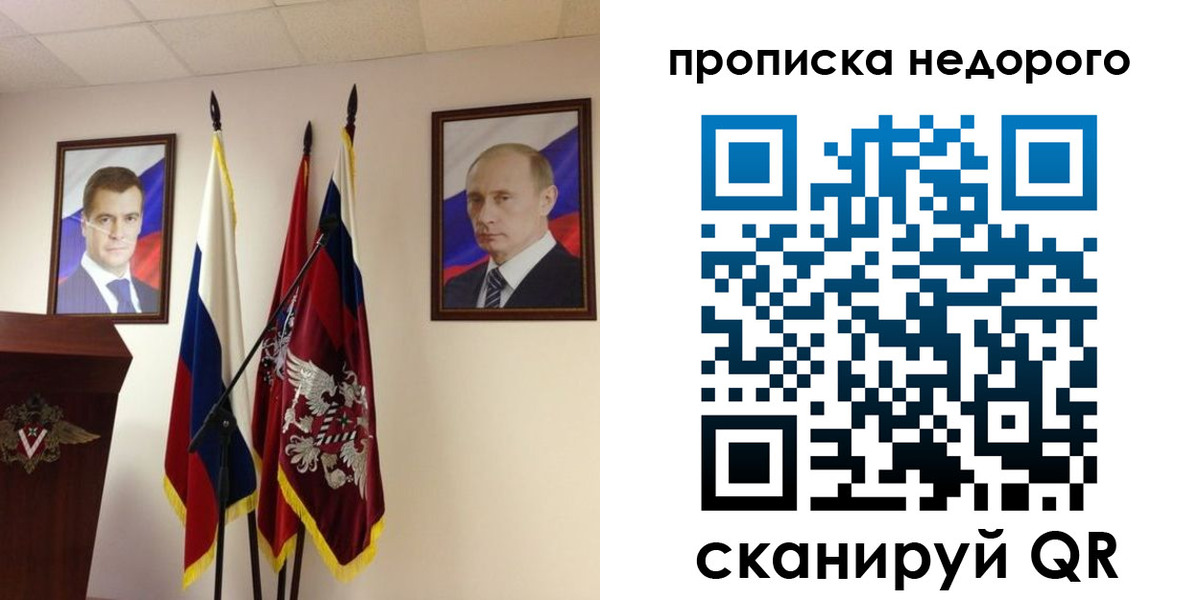 прописка штамп в Яхроме