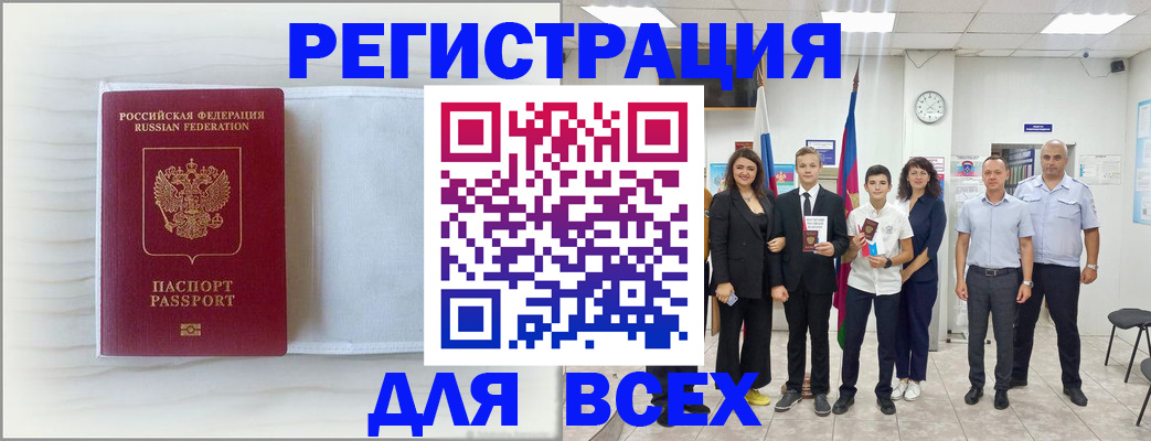 прописка в Яхроме