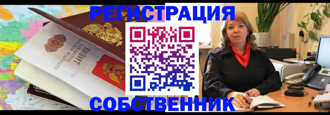 временная регистрация адрес в Яхроме